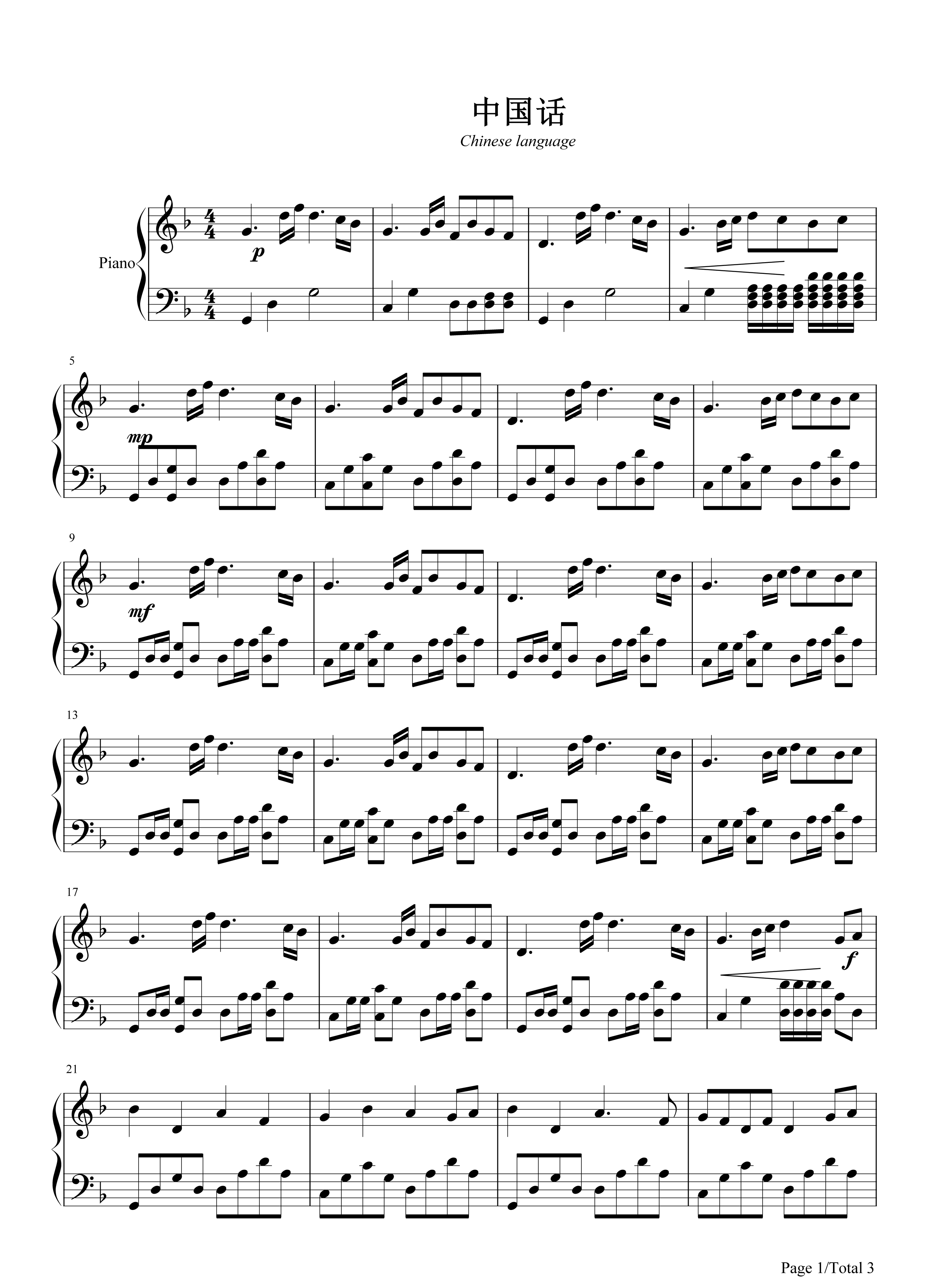 S.H.E《中国话》钢琴谱五线谱