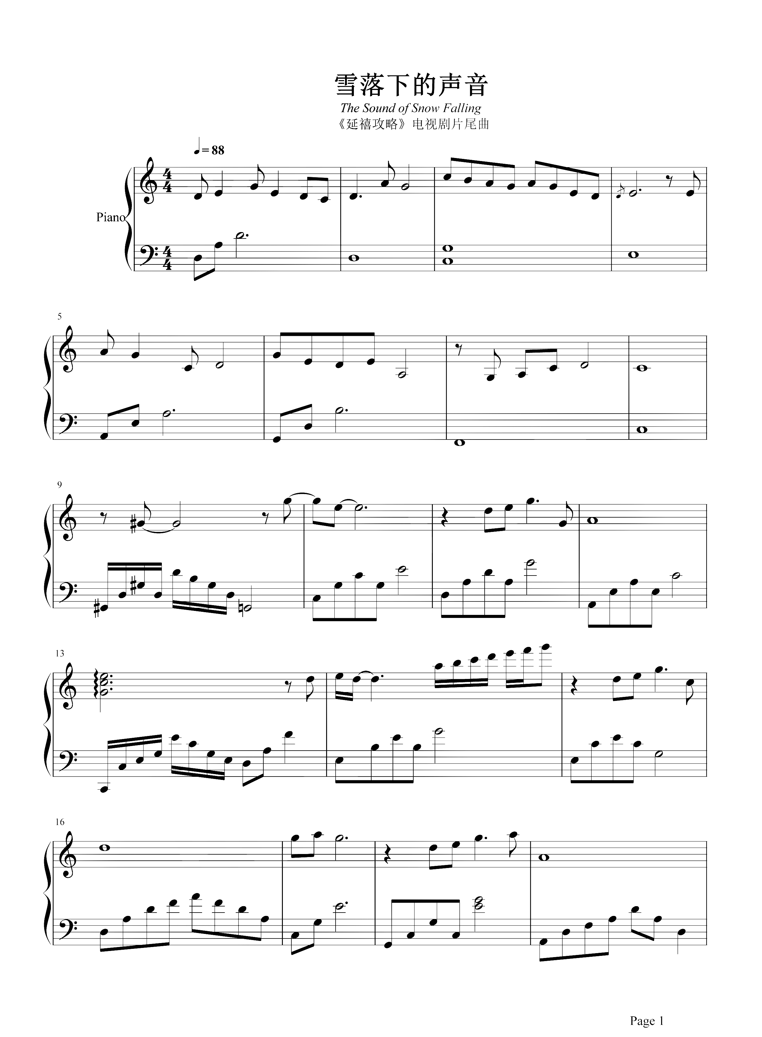 秦岚《雪落下的声音》钢琴谱五线谱