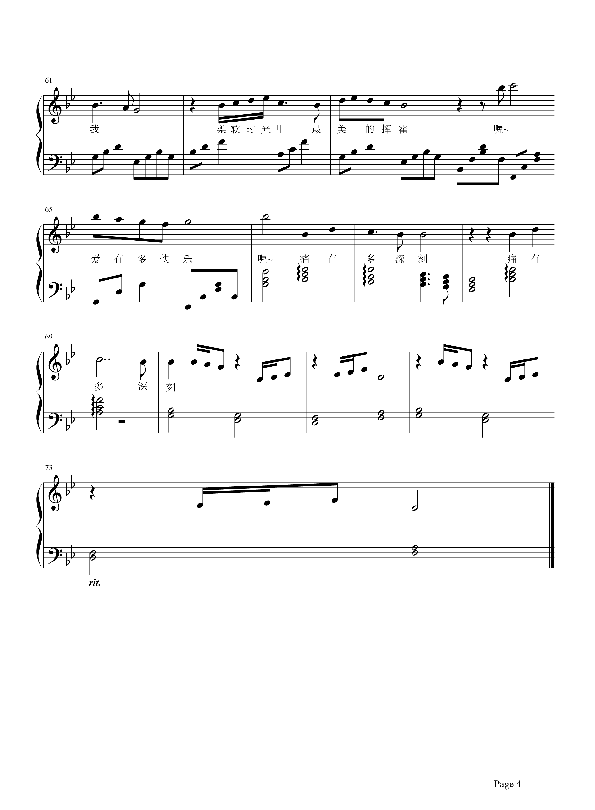 经典歌曲《国王与乞丐》钢琴谱五线谱