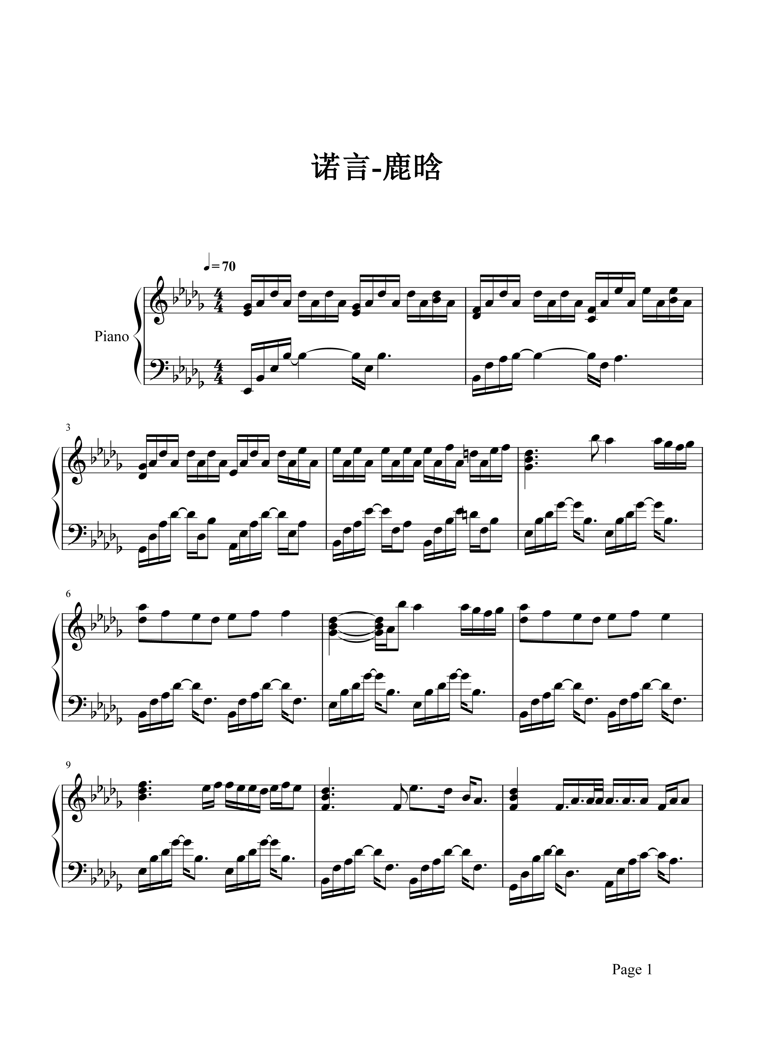 鹿晗《诺言》钢琴谱五线谱