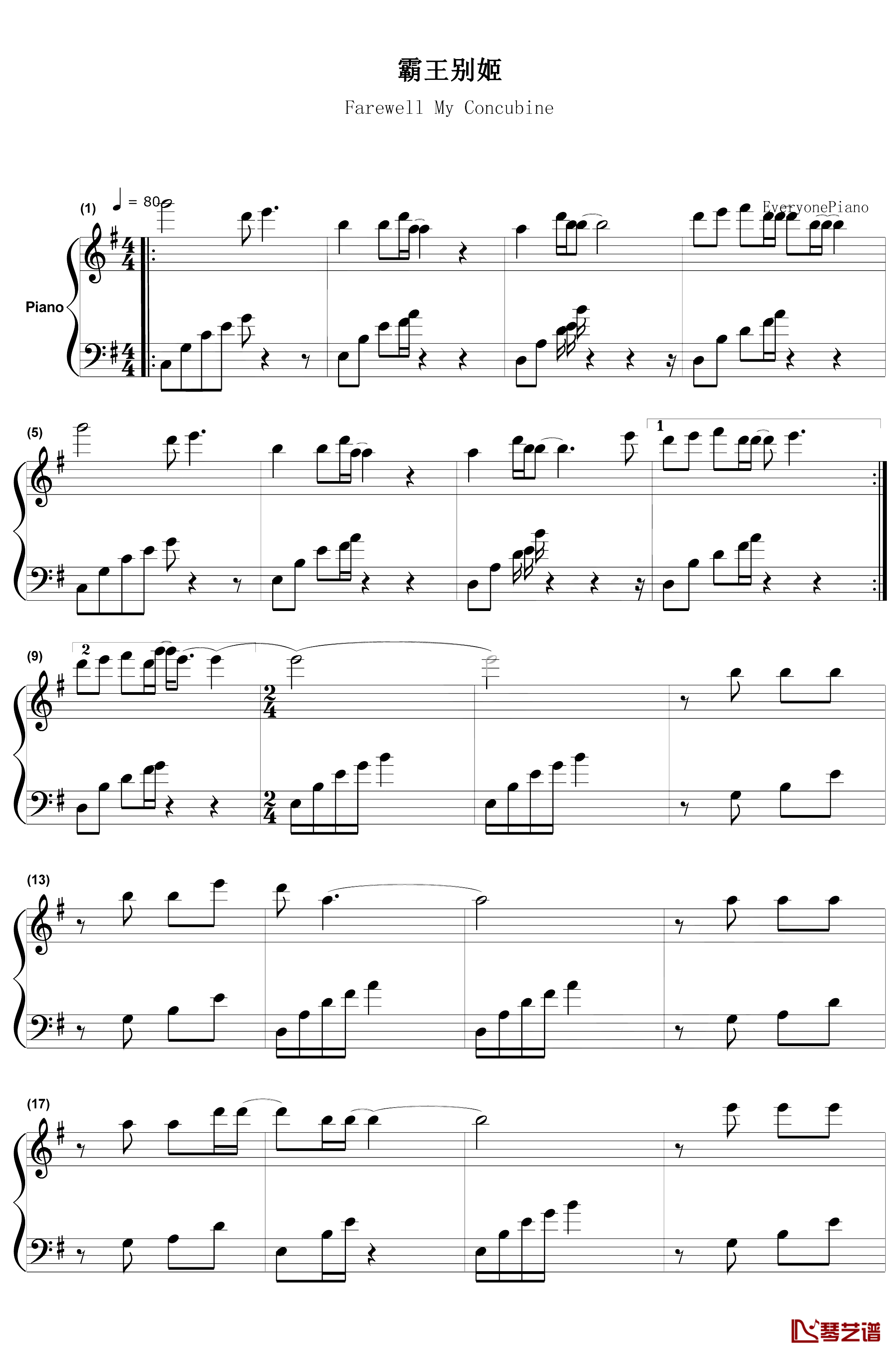 屠洪刚《霸王别姬》钢琴谱五线谱