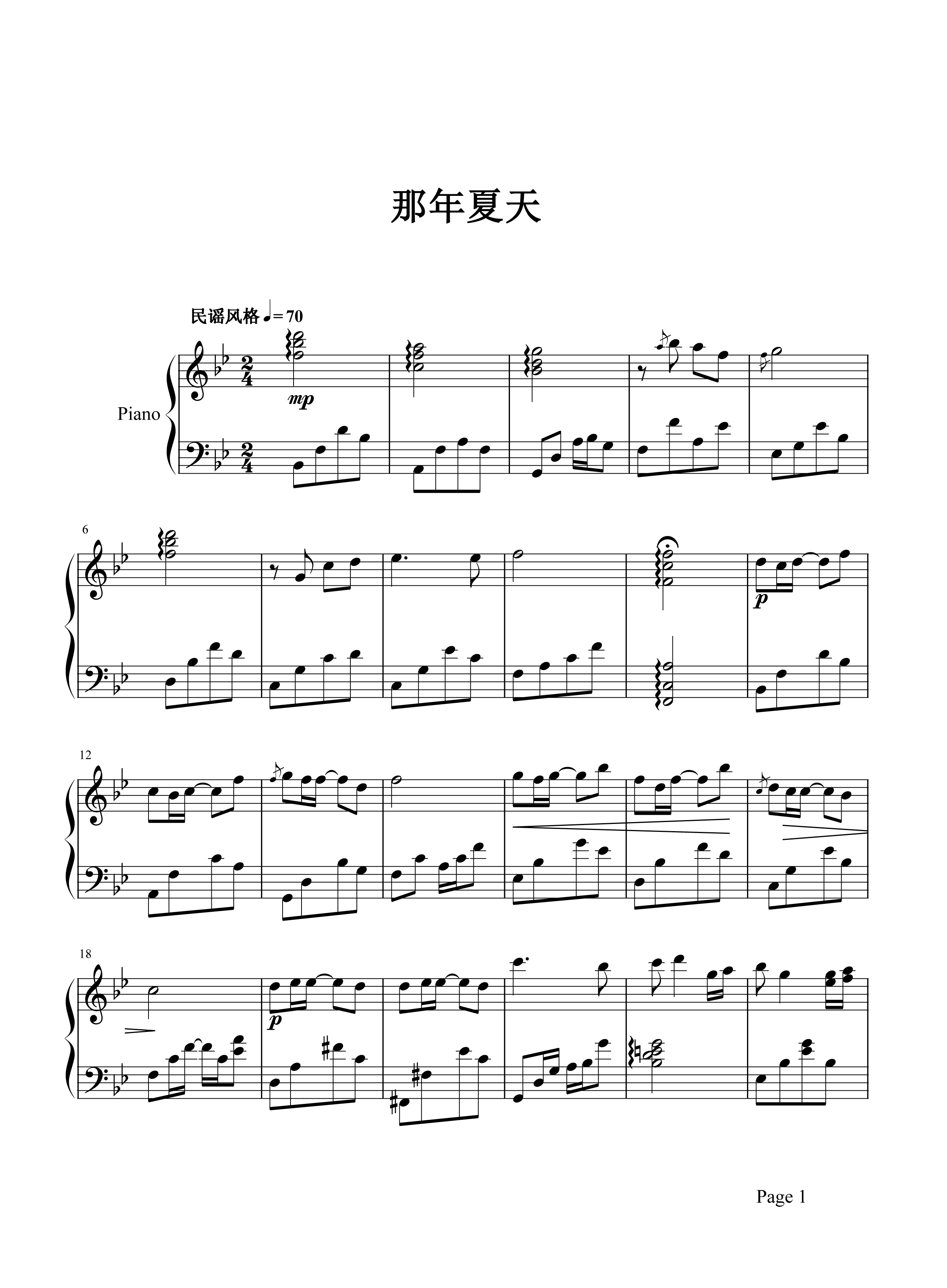 许飞《那年夏天》钢琴谱五线谱