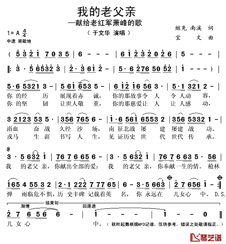 《我的老父亲》 简谱