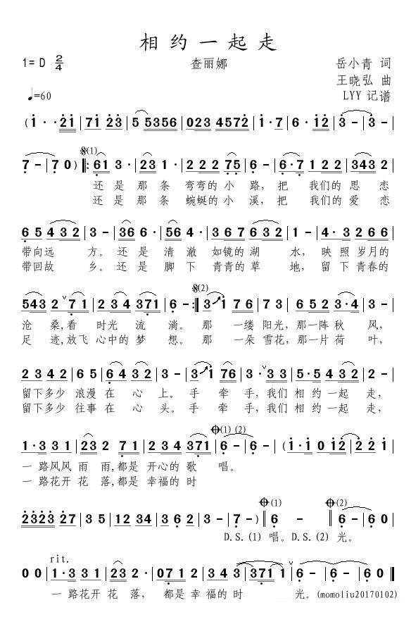 《相约一起走》 简谱