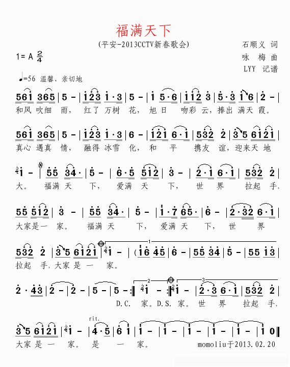 《福满天下》 简谱