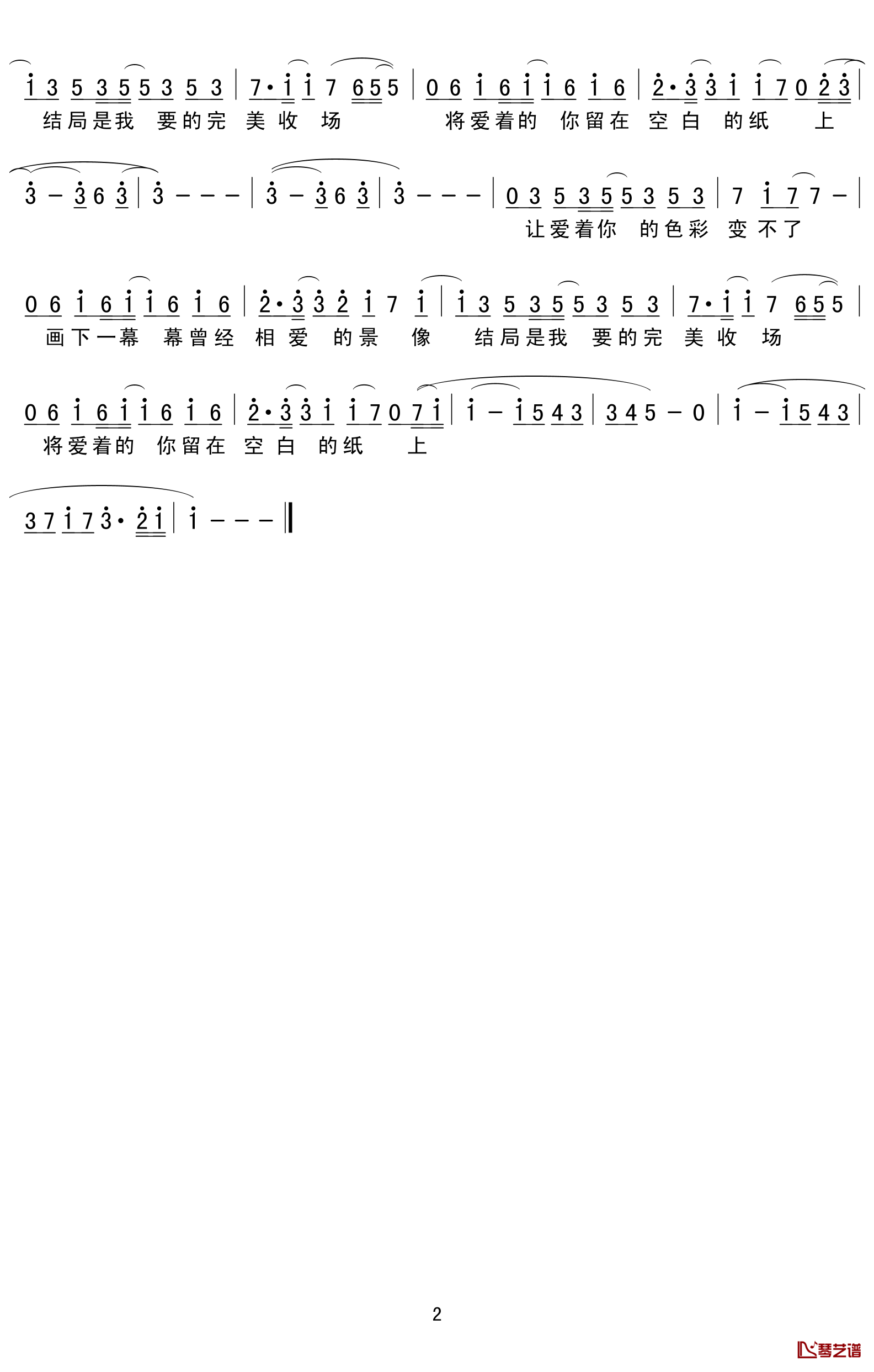 《变不了》 简谱