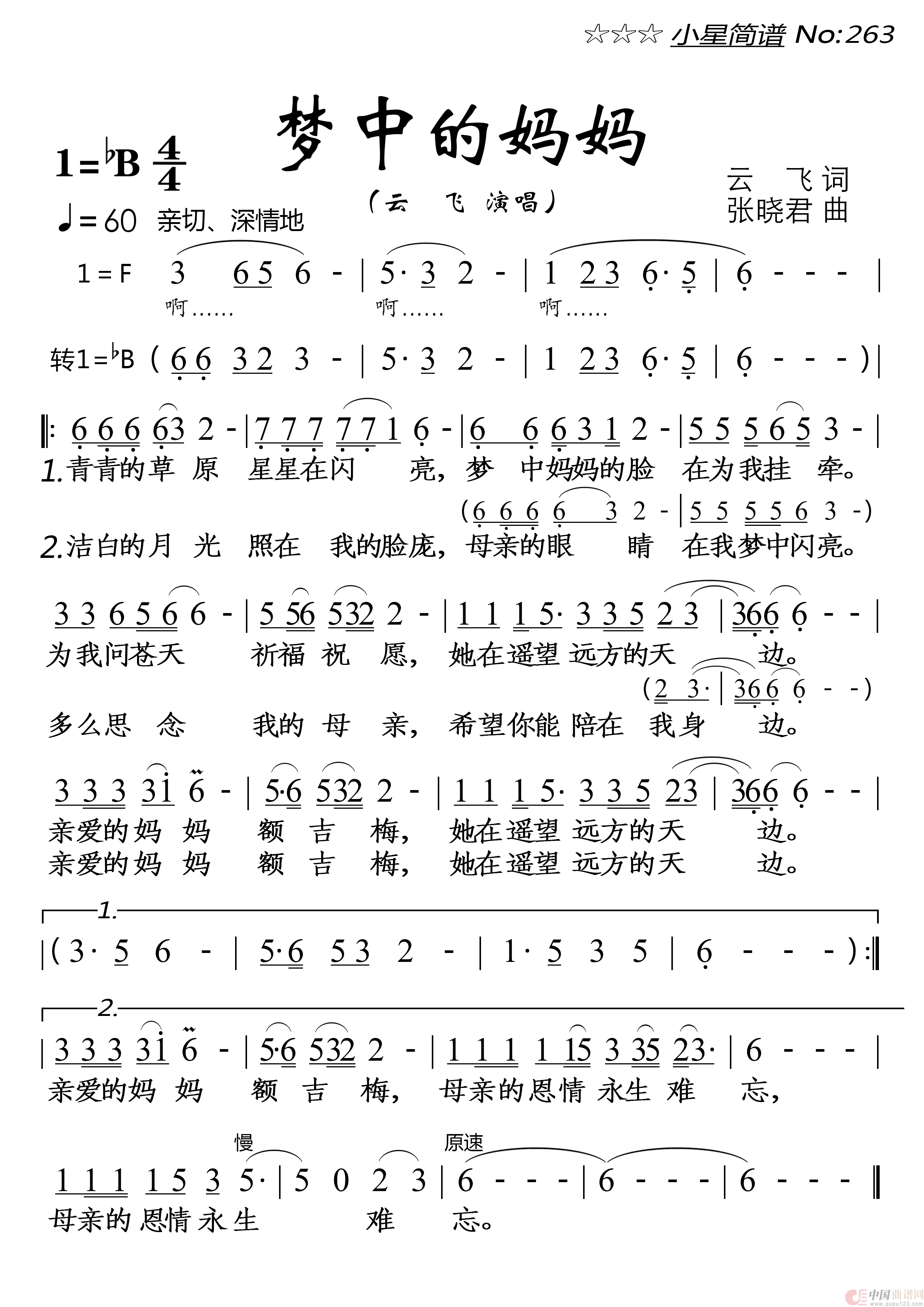《梦中的妈妈》 简谱