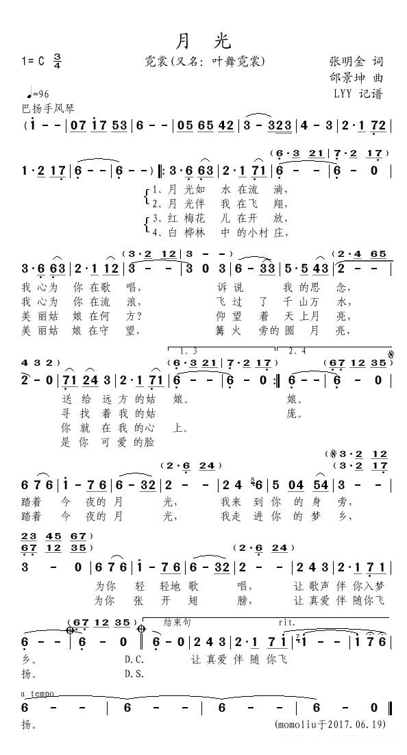 《月光》 简谱