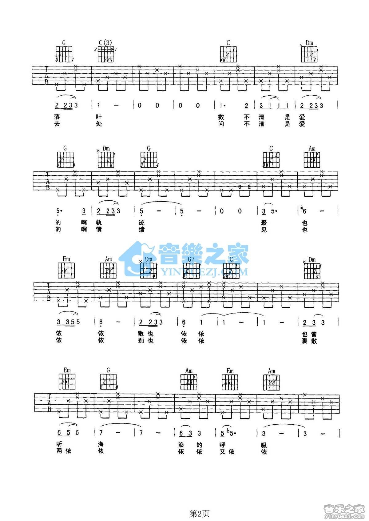 李碧华《聚散两依依》C调吉他谱