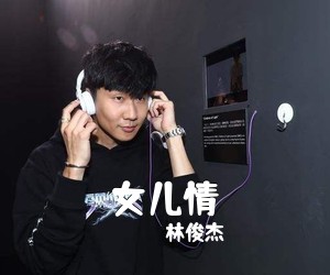 林俊杰《女儿情》钢琴谱五线谱