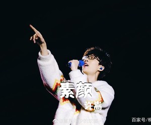 许嵩《素颜》钢琴谱五线谱