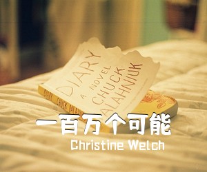 Christine Welch《一百万个可能》钢琴谱五线谱