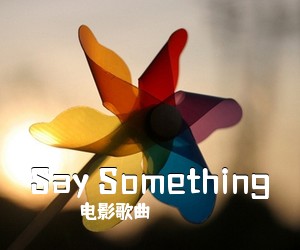 电影歌曲《Say Something》钢琴谱五线谱