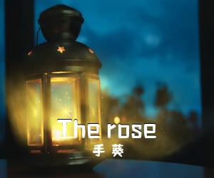 手嶌葵《The rose》钢琴谱五线谱
