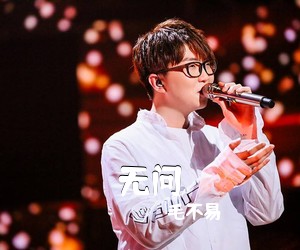 毛不易《无问》G调吉他谱