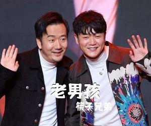 筷子兄弟《老男孩》C调吉他谱