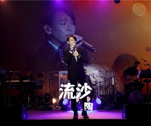 陶喆《流沙》G调吉他谱