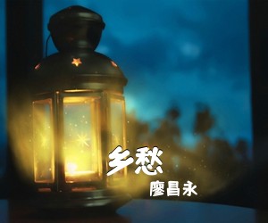 廖昌永《乡愁》尤克里里谱