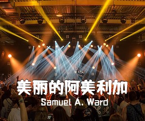 Samuel A. Ward《美丽的阿美利加》尤克里里谱