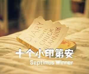 Septimus Winner《十个小印第安》尤克里里谱