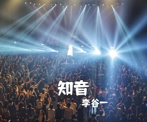 李谷一《知音》尤克里里谱