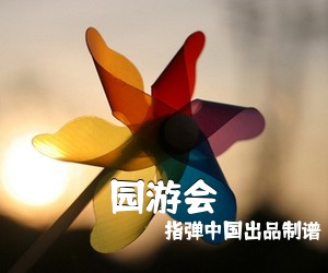 指弹中国出品制谱《园游会》C调吉他谱