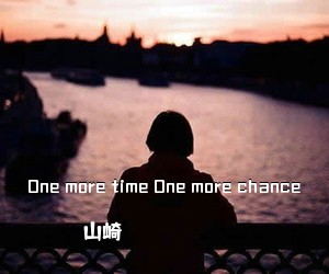 山崎まさよし《One more time One more chance》G调吉他谱