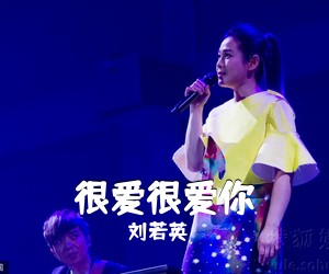 刘若英《很爱很爱你》尤克里里谱