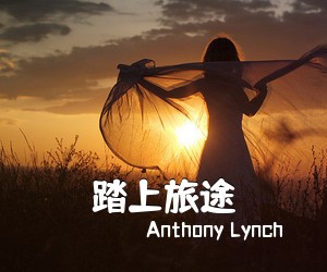 Anthony Lynch《踏上旅途》尤克里里谱