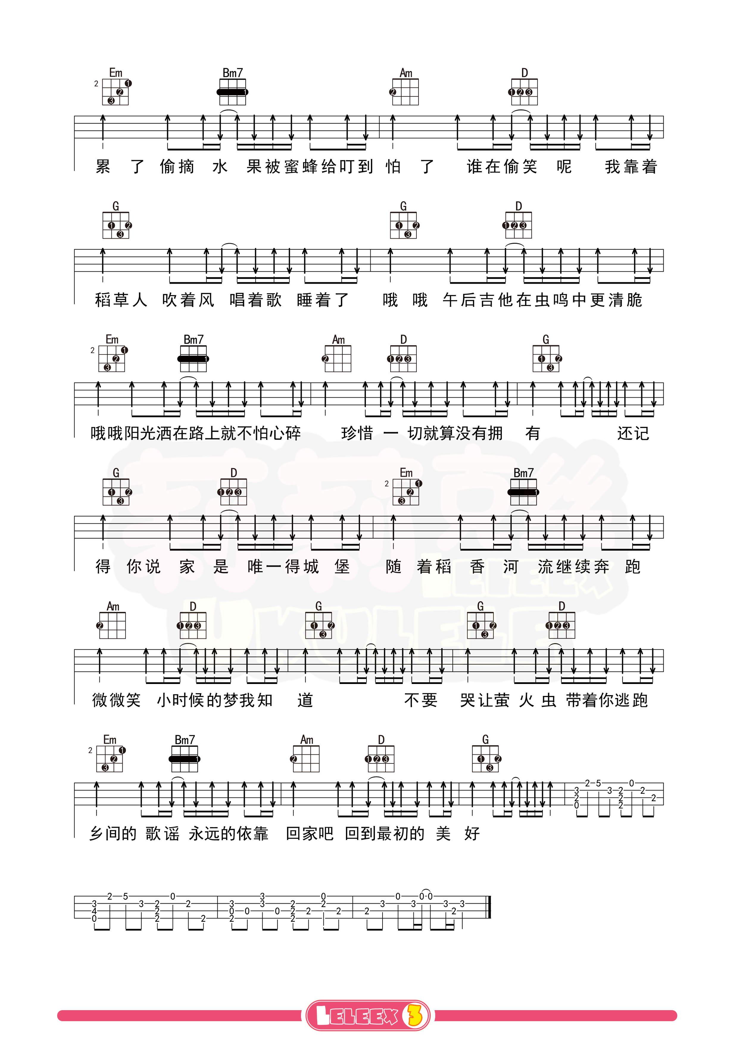 周杰伦《稻香》G调尤克里里谱