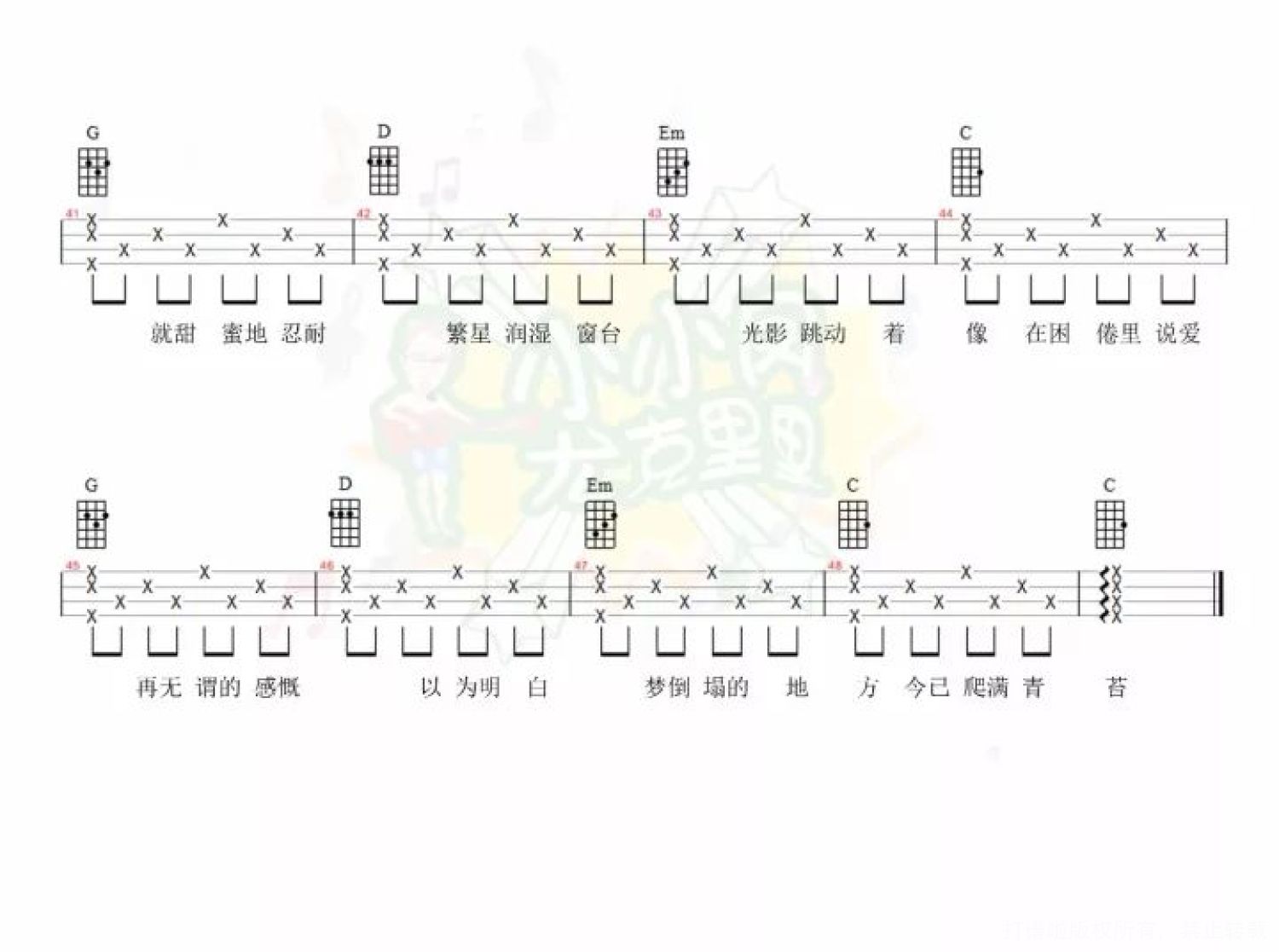 陈鸿宇《理想三旬》G调尤克里里谱