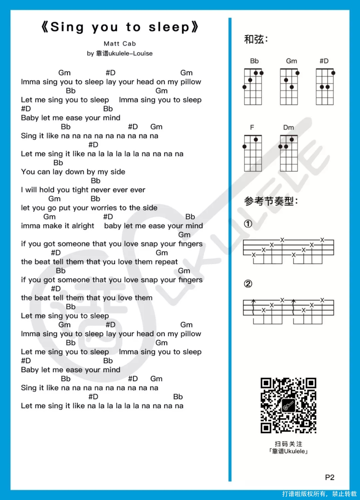 Matt Cab《Sing you to sleep》尤克里里谱