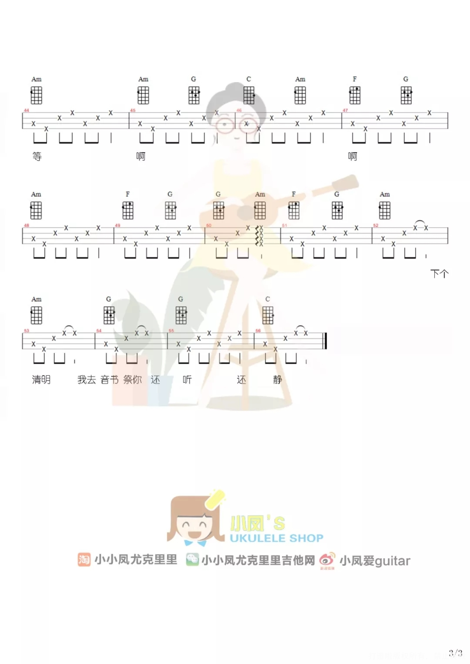 无名之辈《胡广生》尤克里里谱