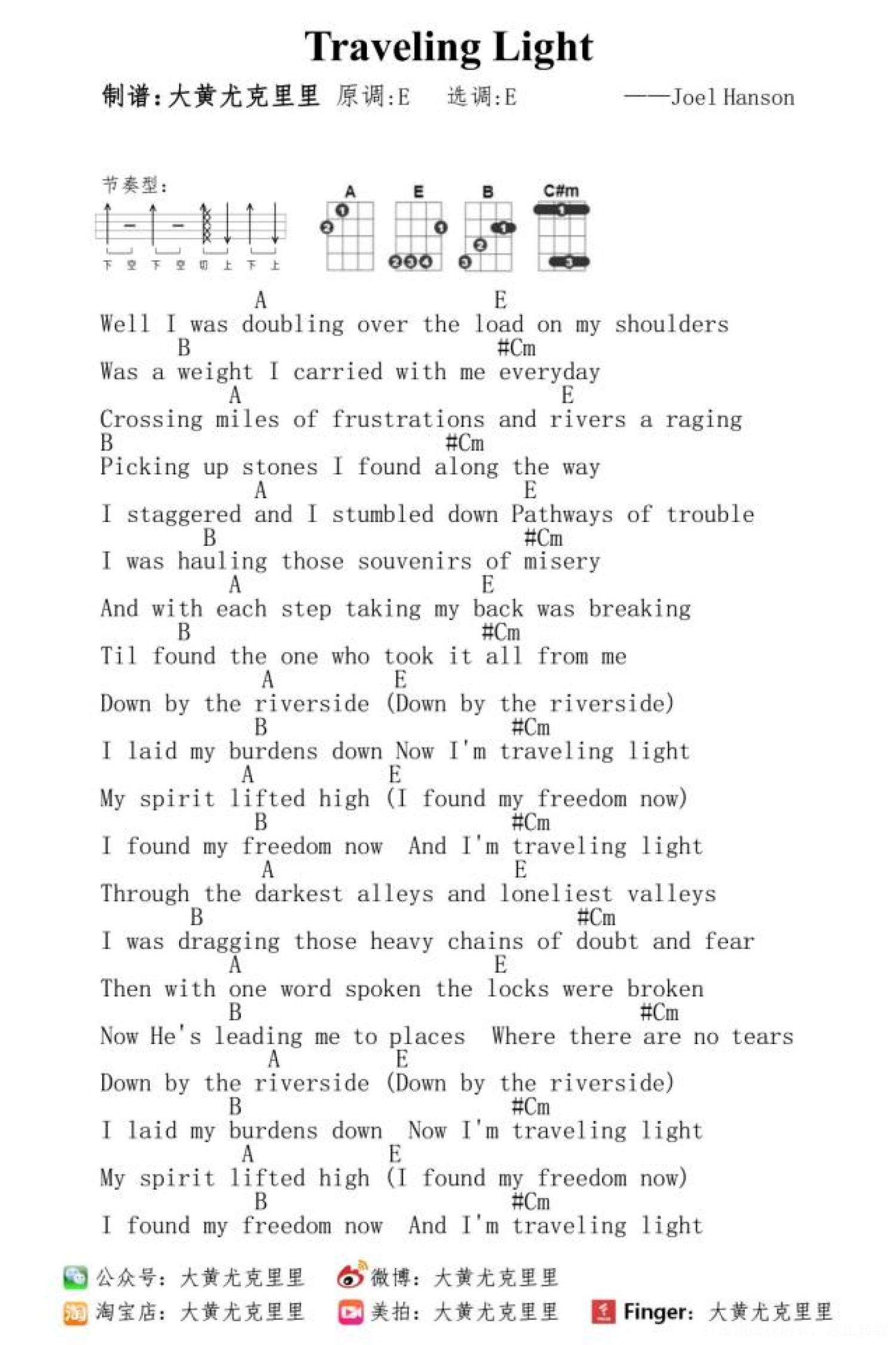 Joel Hanson《Traveling Light》E调尤克里里谱